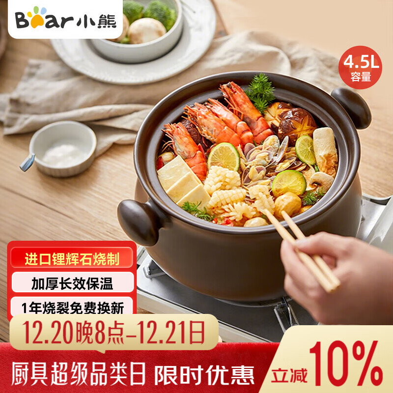 小熊（Bear）砂锅 煲汤锅耐高温不开裂4.5L大沙锅 炖锅燃气灶陶瓷煲中药锅