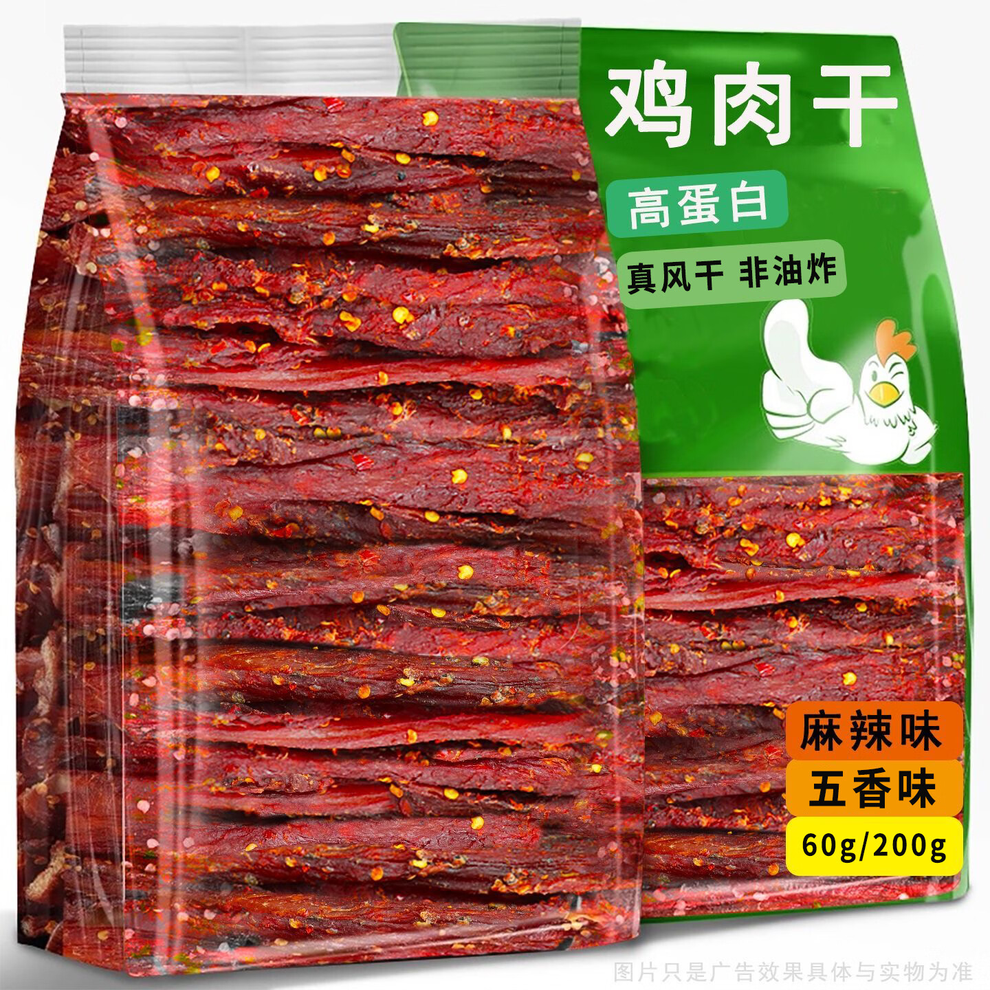 悦顺香风干手撕鸡胸肉干条耐嚼低休闲解馋减卡脂肥即食健身高蛋白零食 【麻辣+五香2罐】纯肉共120g