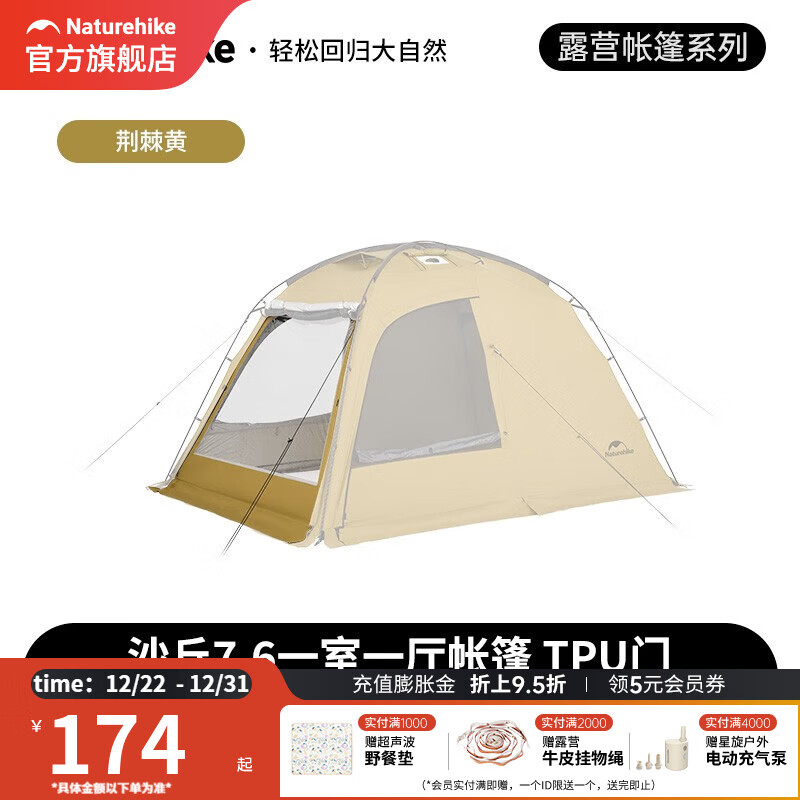 挪客Naturehike露营帐篷沙丘7.6一室一厅户外宽敞大空间防雨防晒 配件-TPU门