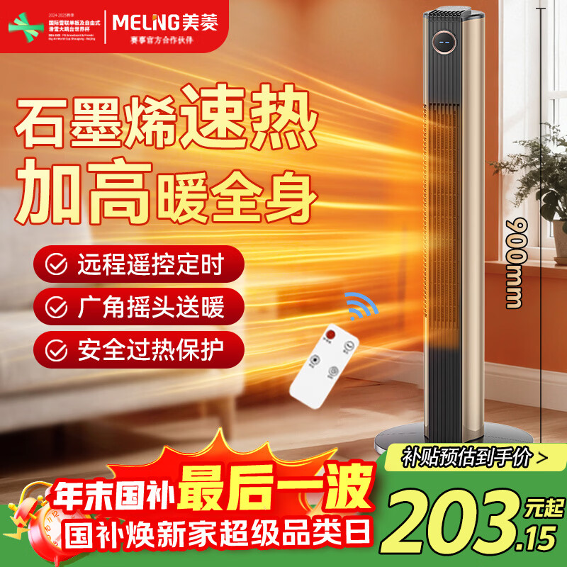 ���⣨MeiLing��ȡů�����õ�ů��/��ů��/ԡ��������ʽ�ȷ�ң�ذ�ů���MDNQ200-CR 178.77Ԫ