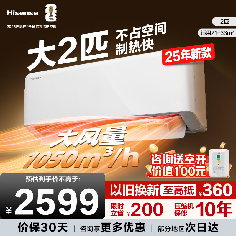 Hisense/���� ��ʡ��E280 ��2ƥ �һ� KFR-50GW/E280-X1  2339.1Ԫ