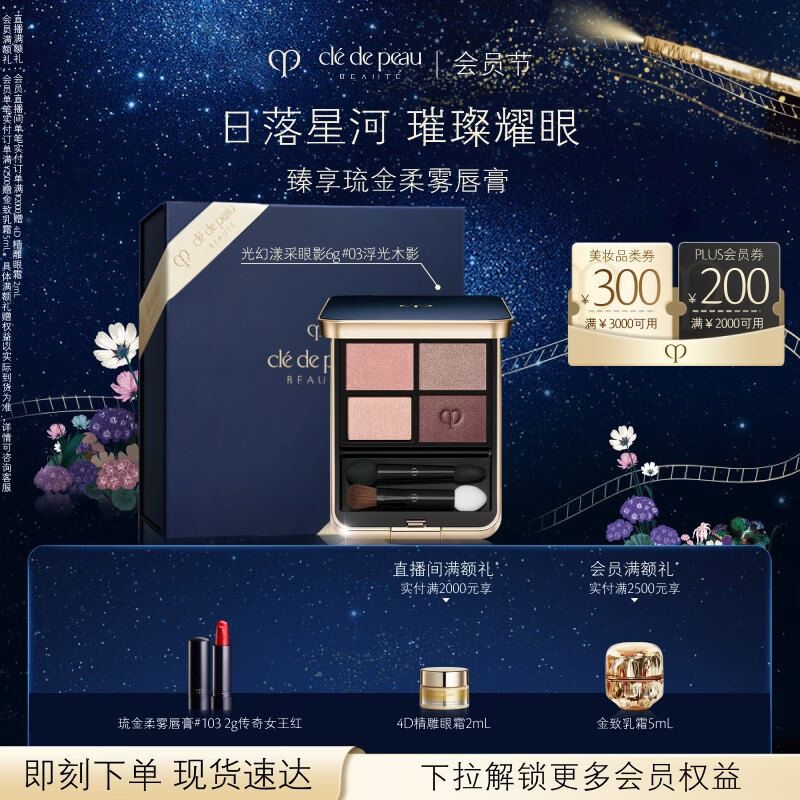 CPB/����֮Կ ������� ��ɫ��Ӱ #03 ����ľӰ 640Ԫ