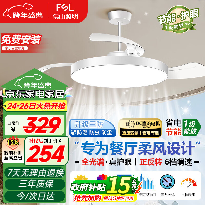 FSL��ɽ�����������ȵƵ��Ȳ����ƿ���led����ε����42��56W����װ 237.7Ԫ