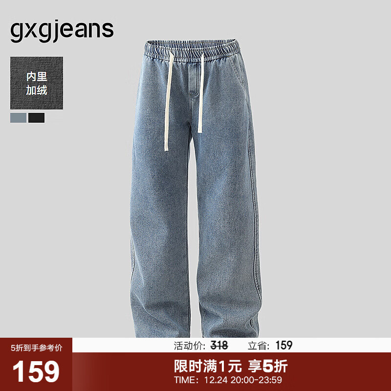 gxgjeans男装 加绒多色简约水洗宽松直筒牛仔长裤男 25冬新品 深蓝色 L (175) -31码