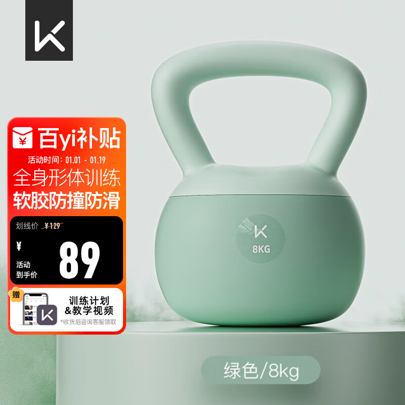 Keep软壶铃女士家用壶铃男士健身哑铃提壶哑铃形体训练 绿色/8KG