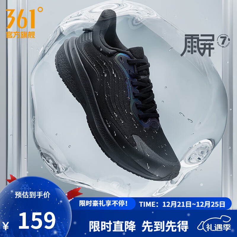 361°运动鞋男鞋雨屏7秋季雨天通勤鞋防泼水防滑黑色跑鞋子男 曜石黑 42