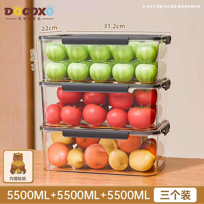 稻草熊（DOCOXO）保鲜盒密封零食水果干货储物盒冰箱收纳整理大容量5500ML三个装