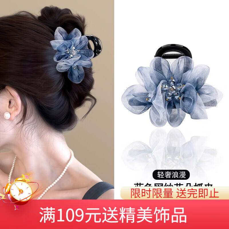 向晚发夹发卡水墨风花朵发夹女新中式盘发鲨鱼夹渐变蓝发卡女生日礼物