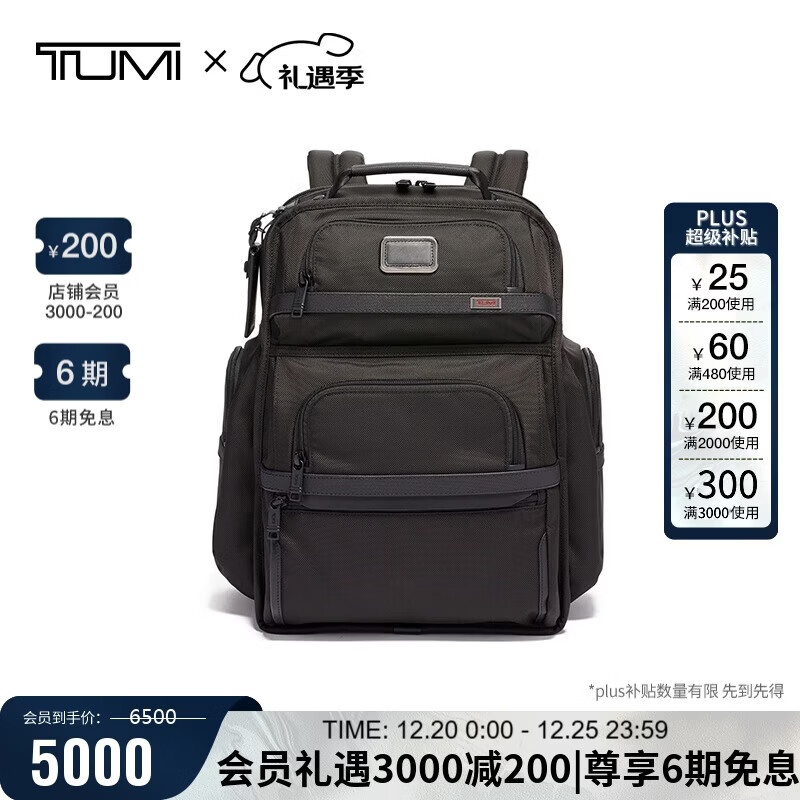 途明（TUMI）ALPHA系列男士电脑包商务旅行高端时尚双肩包通勤弹道尼龙