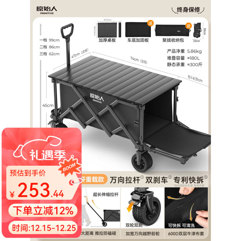 原始人（The Primitive）露营车推车户外营地拖车超大折叠手推野餐野营手拉车遛娃小拉车 180L 【典雅黑】后开聚拢款+桌板