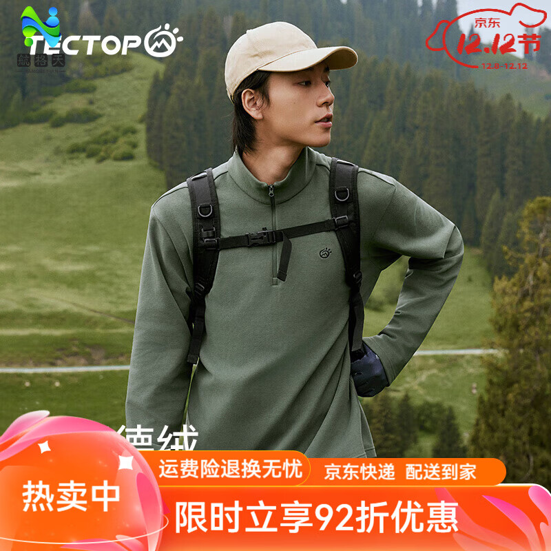 探拓（TECTOP）戶外雙面德絨打底衫男士保暖內(nèi)衣抓絨衣秋衣沖鋒衣內(nèi)膽 黑色 S