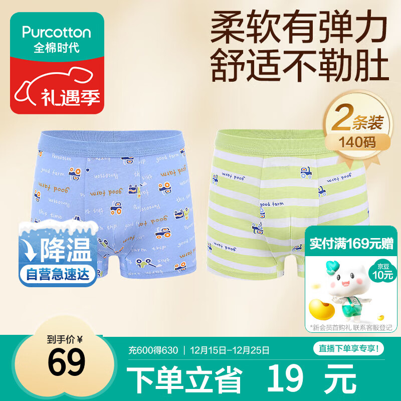 全棉时代儿童内裤男童四角裤宝宝全棉中大童内裤 蓝底+字母 140cm