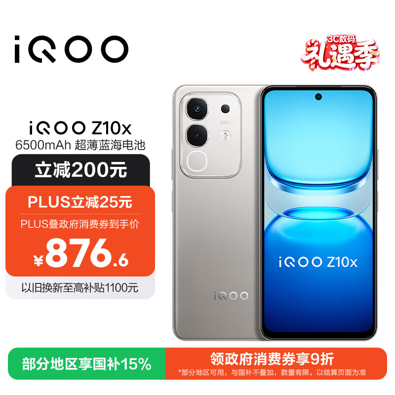 iQOO Z10x �ֻ� ����7300 ����LCD��Ļ ������ 8+128G 692.1Ԫ
