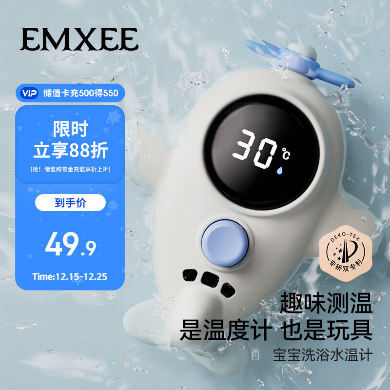 嫚熙（EMXEE）婴儿水温计新生儿童洗澡测水温专用宝宝沐浴测温计浴盆温度计 蓝