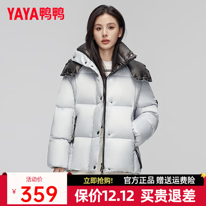 鸭鸭（YAYA）羽绒服女短款2024年冬季新款时尚撞色连帽户外防风加厚保暖外套XB 浅灰 S