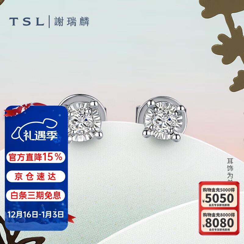 谢瑞麟（TSL）圣诞礼物18K金耳钉几何镶嵌圆钻耳饰女款单只BE277（63890 ）