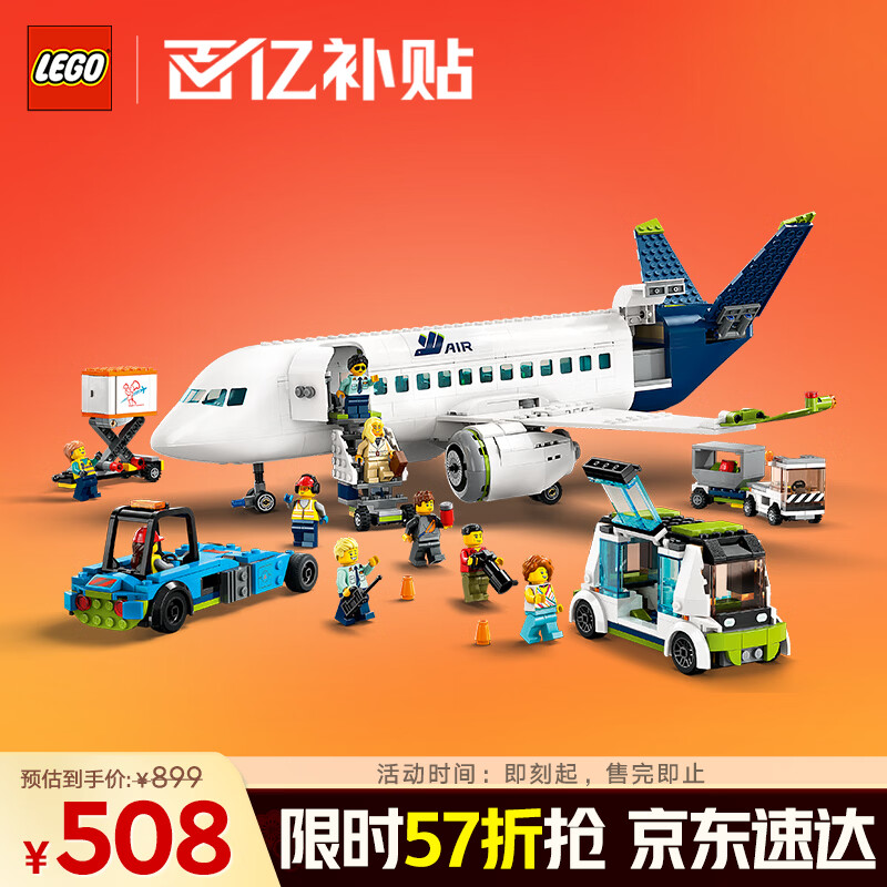 乐高（LEGO）积木拼装城市系列60367 客运飞机不可遥控男孩儿童玩具圣诞礼物