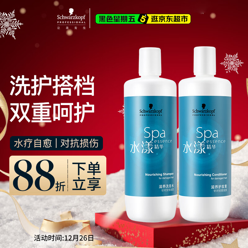 施华蔻专业水漾精华洗护套装1L洗发水+1L护发素+2*1L压泵干发水润护理柔顺
