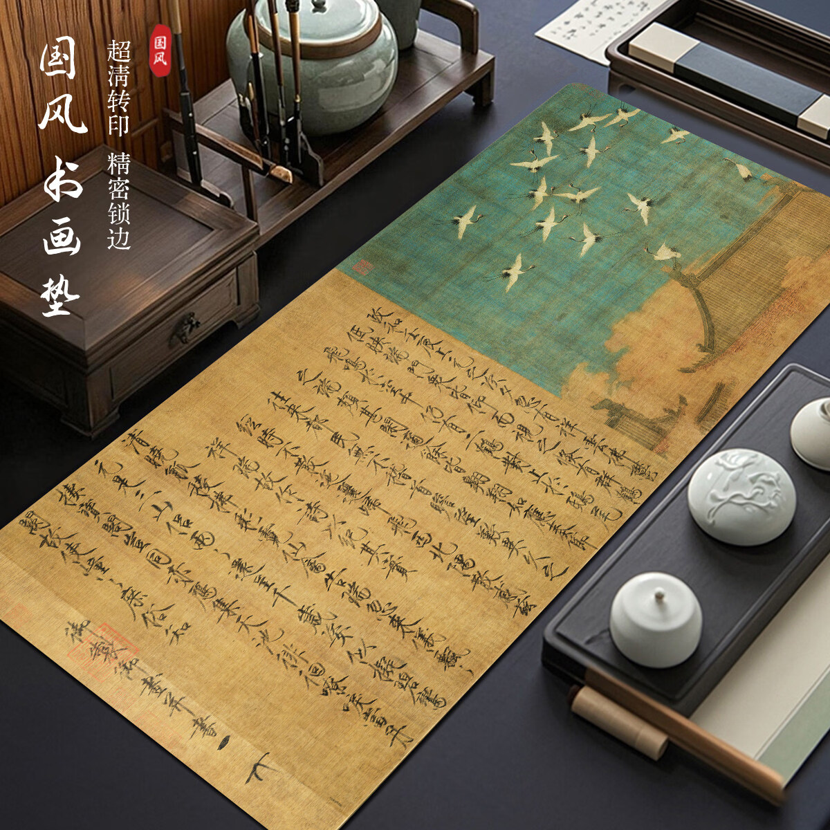 沁宣国风字画鼠标垫超大号书法古风励志文字办公桌面书桌垫 千里江山图卷二-【经典部分】 800x300x5mm