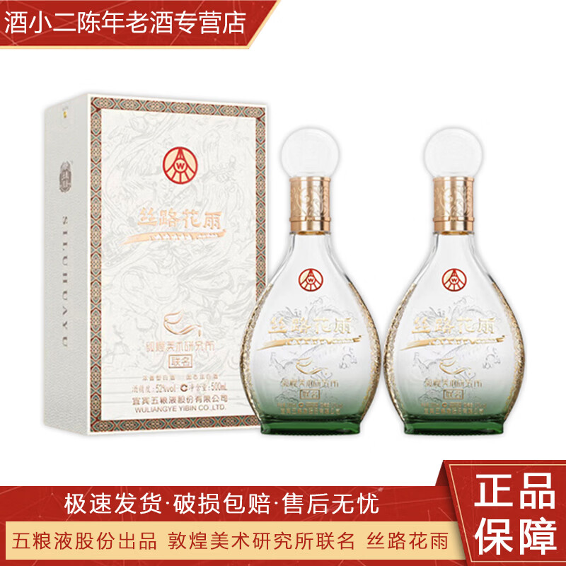 ����Ũ���˱�����Һ�ɷ� ˿·����ػ������о������� 52��Ũ���Ͱ׾����� 52�� 500mL ˿·������� 339Ԫ