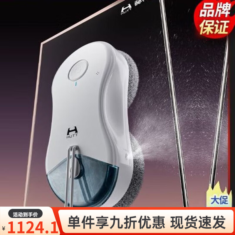 赫特【新品】智能擦窗機器人全自動壁紙可擦窗戶電動擦玻璃器神器 【多立面】深度扭擦機器人