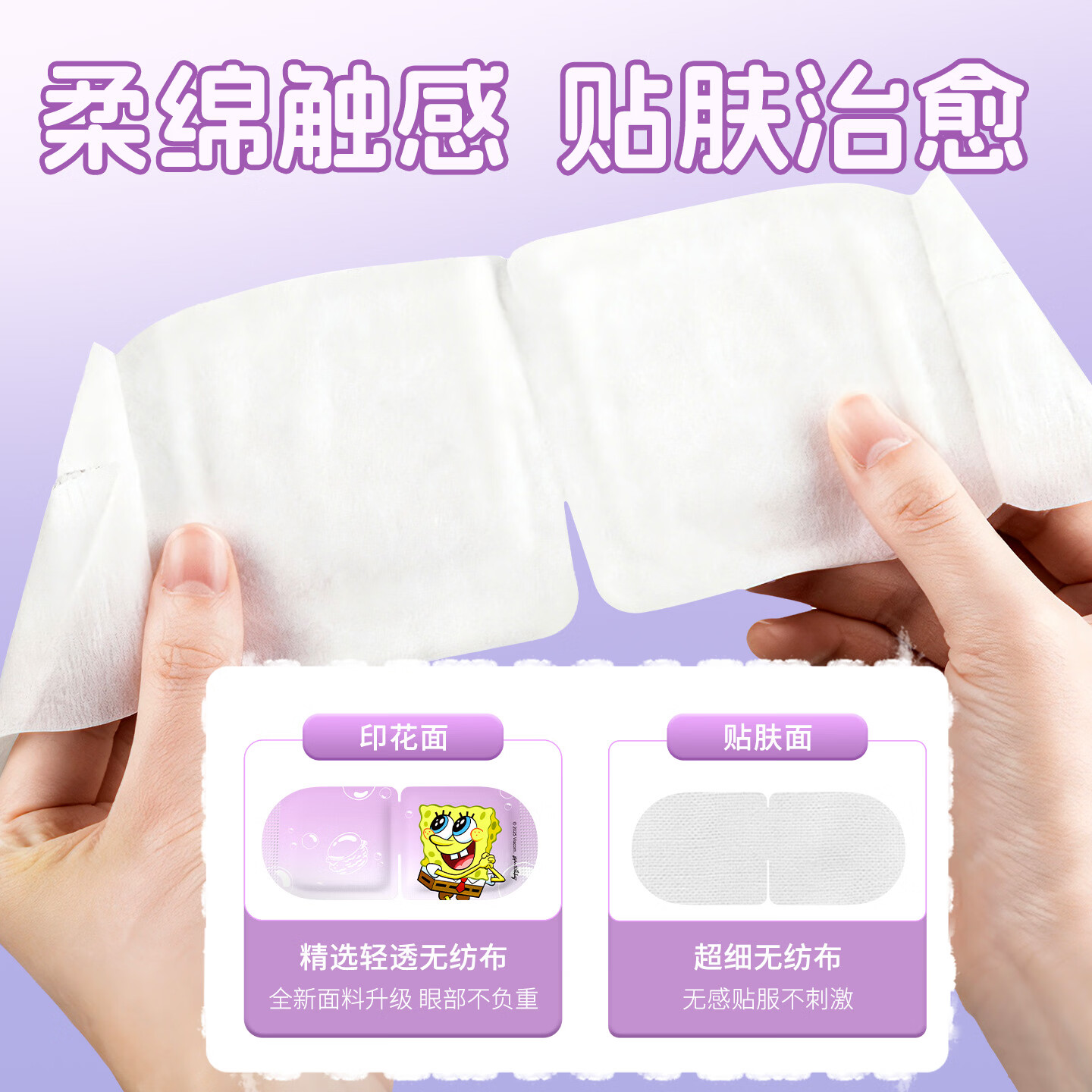 米卡博海绵宝宝联名蒸汽眼罩缓和眼疲劳加热遮光睡眠自发热眼罩男女通用 30片【玻尿酸+花青素】