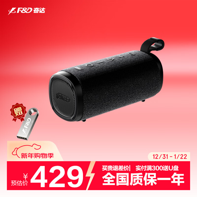 F&D蓝牙音箱 便携音响蓝牙户外大功率大音量高音质音箱 便携蓝牙音箱+荣耀黑 Passion30