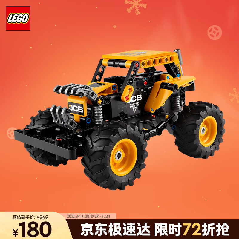 乐高（LEGO）积木拼装机械组系列42199 怪兽回力车男孩儿童玩具生日圣诞礼物