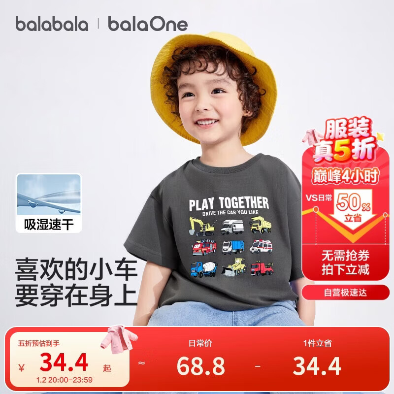 巴拉巴拉童装儿童t恤短袖上衣男童2025夏装吸湿速干卡通208225117110