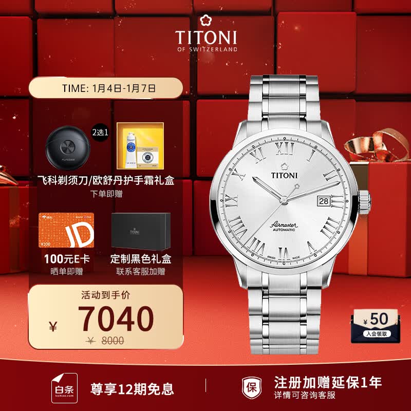 梅花（Titoni）瑞士手表 空中霸王系列 自动机械钢带男士腕表83733-S-561 礼物