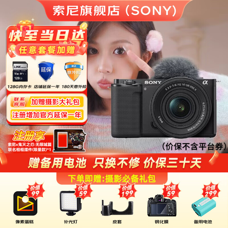 索尼（SONY）ZV-E10K相机微单数码Vlog美颜神器APS-C半画幅直播视频侧翻液晶屏 ZV-E10K黑色套机 官方标配