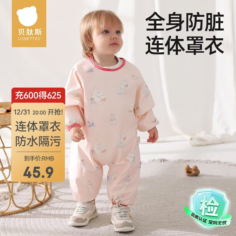 贝肽斯宝宝连体罩衣吃饭防水防脏婴儿爬行辅食围兜儿童围裙爬爬服 繁花