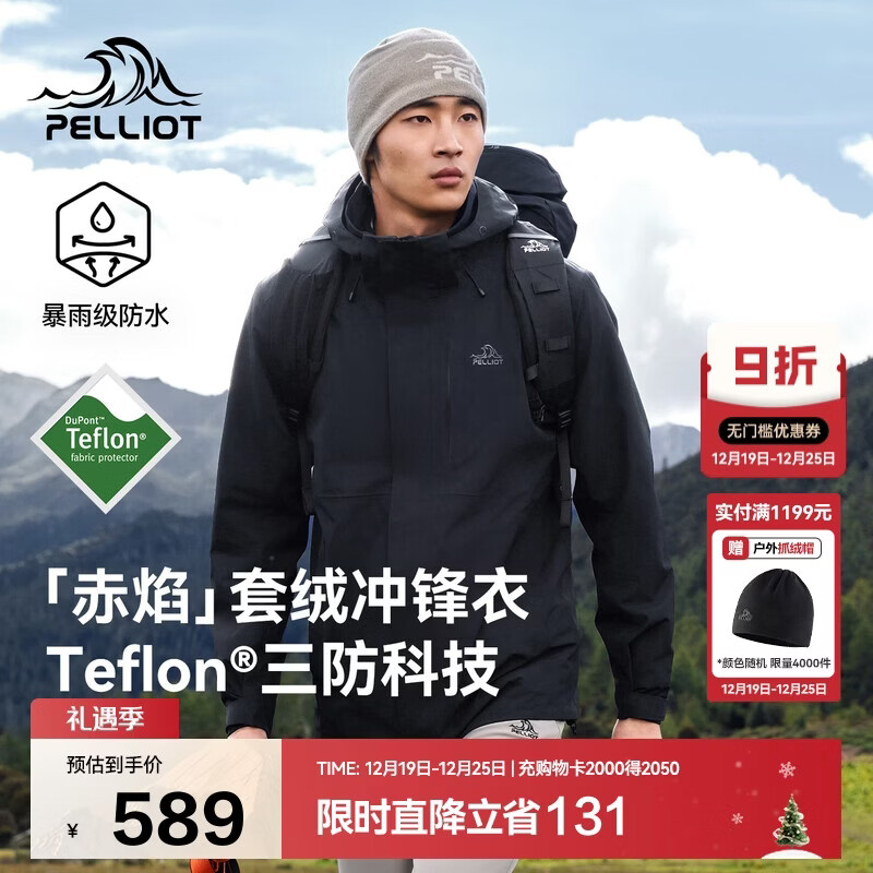 伯希和（Pelliot）【赤焰】冲锋衣男女机能三合一户外秋冬保暖防水外套115301063黑L