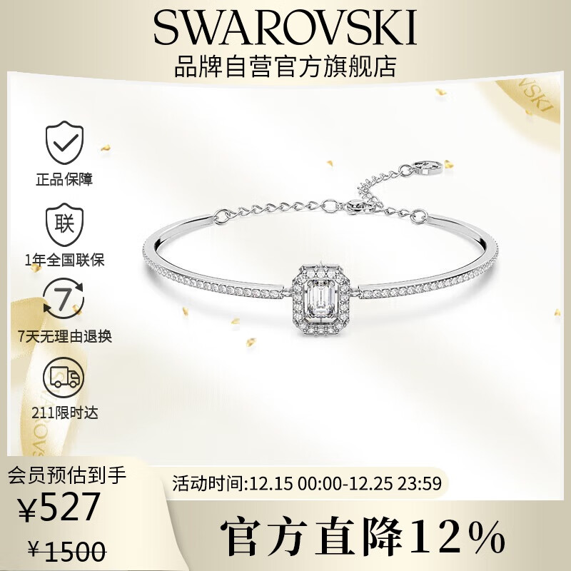 施华洛世奇 UNA 手镯女生手链女送女朋友生日礼物女圣诞礼物5638494