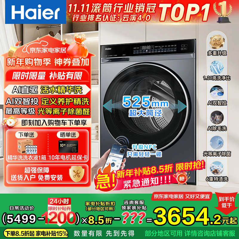 Haier/���� ��Ϫ4.0 10kg ��Ͳ XQG100-BLEG583HU1 3604.15Ԫ