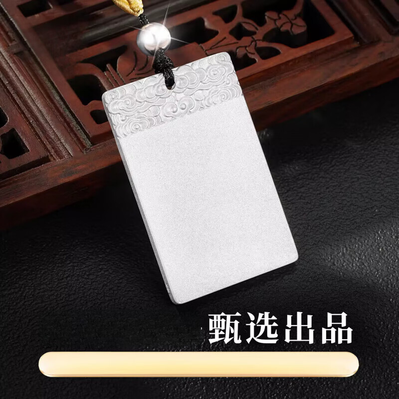足银无事牌白银 999银祥云吊坠挂件男士平安扣礼物代购 B【祥云无事牌】