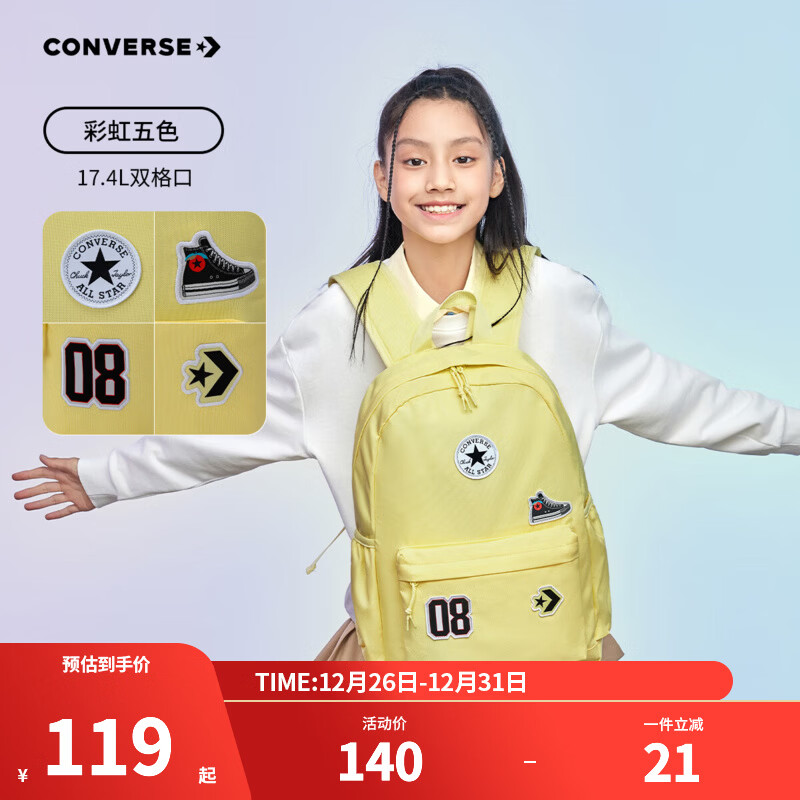 Converse匡威书包2025新款双肩包学生初中男女童背包休闲书包 鹅蛋黄 M【30*11.5*44cm 约15L】