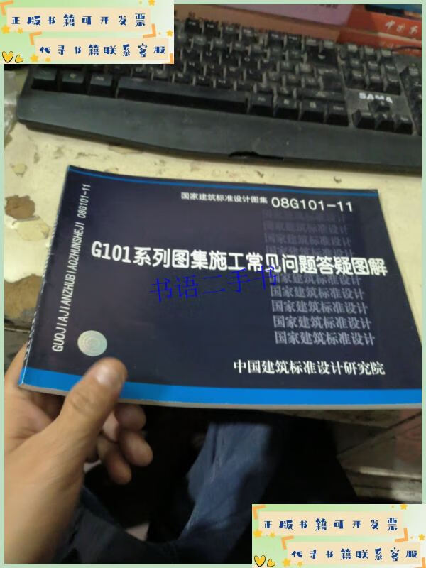 11 g101系列图集施工常见问题答疑图解