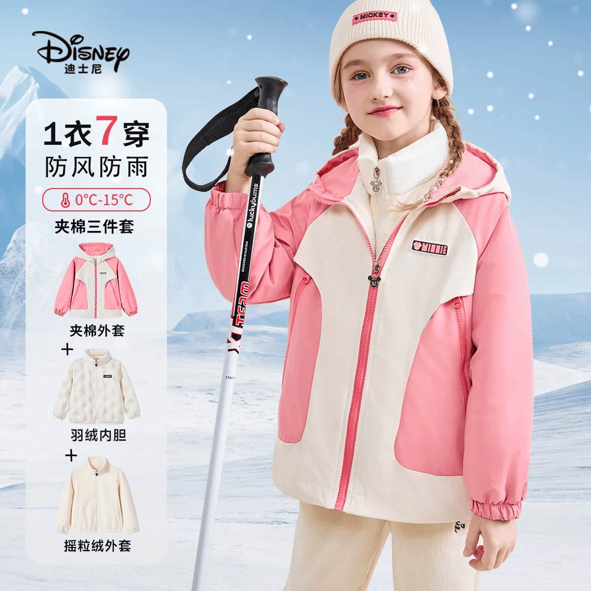 迪士尼（Disney）儿童外套2025秋冬新款冲锋衣连帽套装女童三合一防风衣三件套潮 粉色【外套+羽绒内胆+摇粒绒内胆】 160 【身高约150-160cm体重80-100斤】