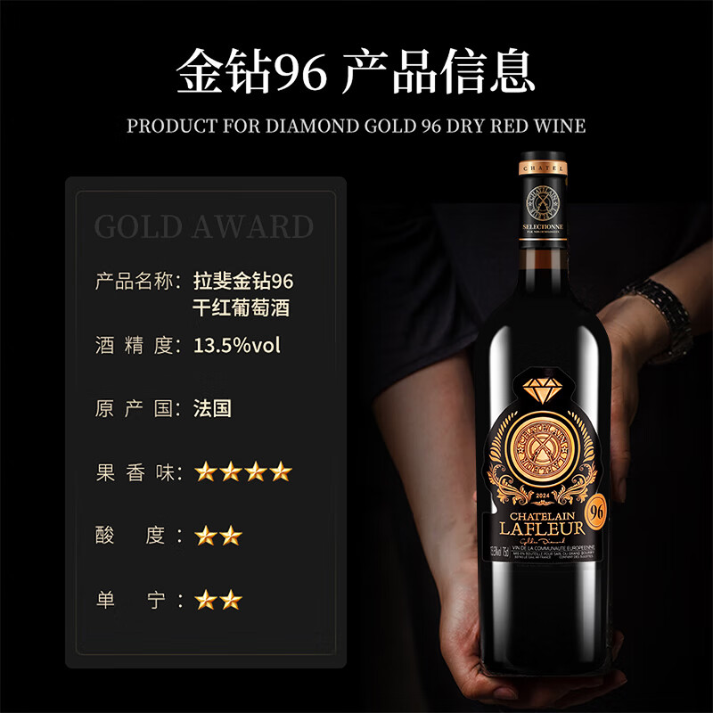 拉斐【红酒礼盒】法国原瓶进口红酒礼盒拉斐干红葡萄酒送礼自饮 金钻96礼盒装