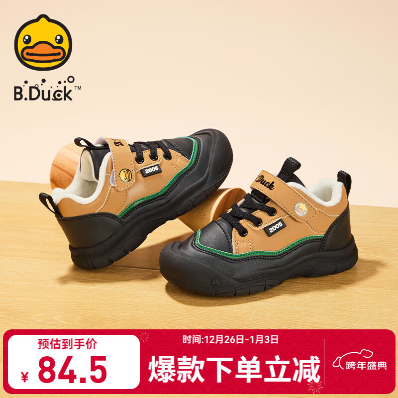 B.Duck小黄鸭童鞋男童棉鞋冬季新款儿童鞋子二棉运动鞋加绒户外休闲鞋 棕黑 26 码 适合脚长15.5-16.0cm