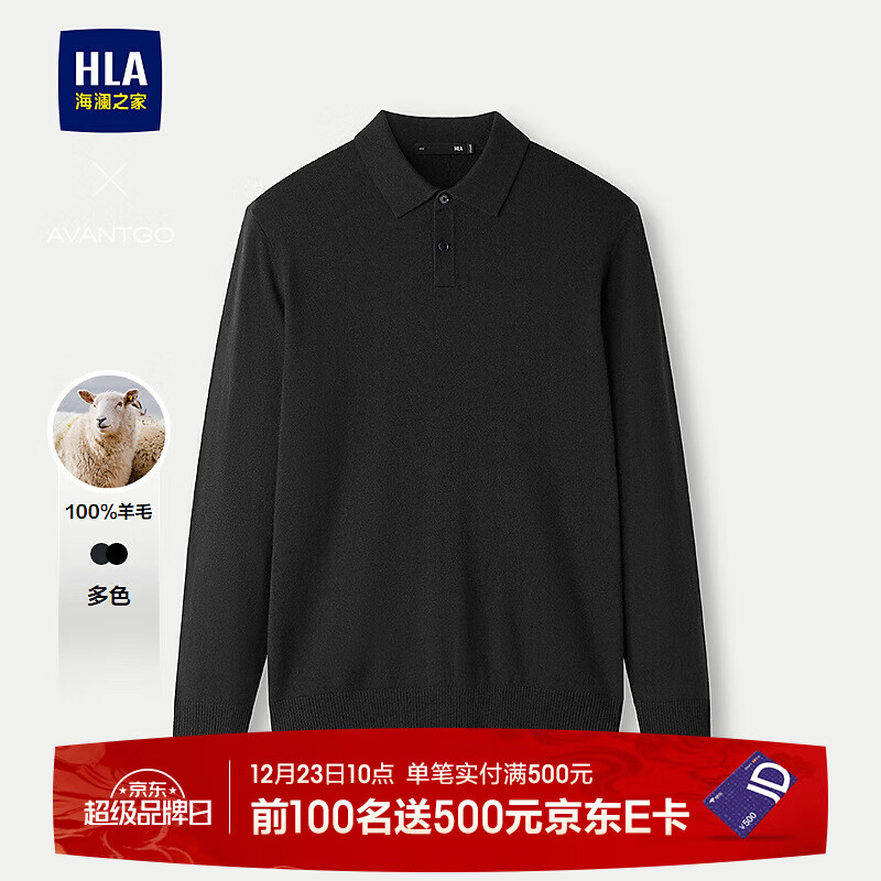 海澜之家（HLA）羊毛衫男25新款轻商务经典系列翻领毛衣秋季 黑色98 L 175/92A 推荐137~150斤
