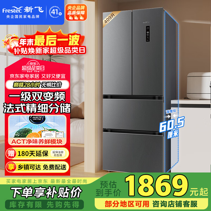 Frestec/�·� 409�� ���� ���� BCD-409WK7AT  1494Ԫ