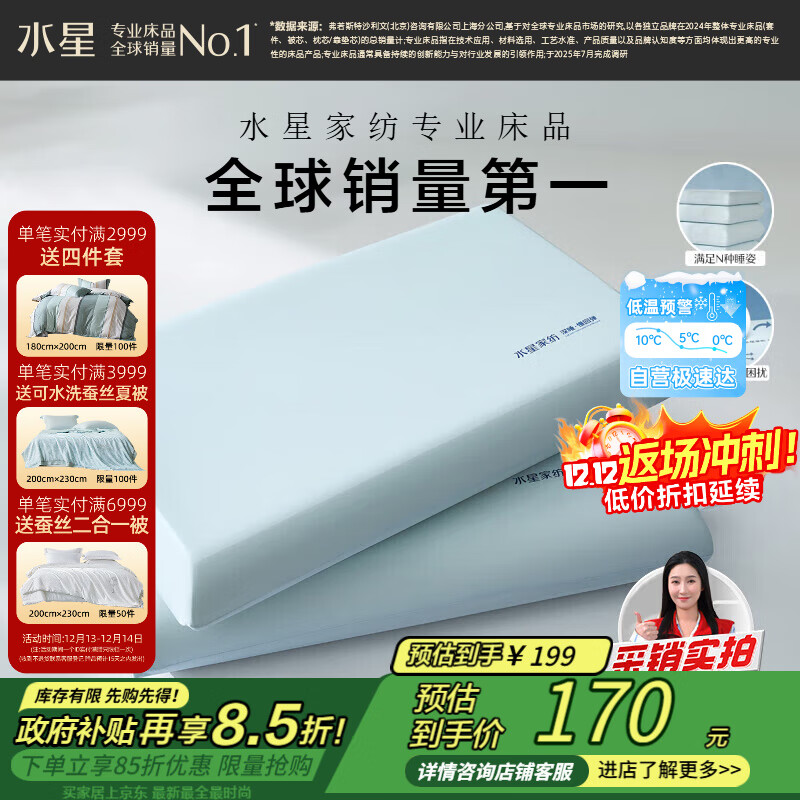 水星家纺枕头深睡记忆护颈枕颈椎枕记忆棉枕芯A类深度睡觉专用枕