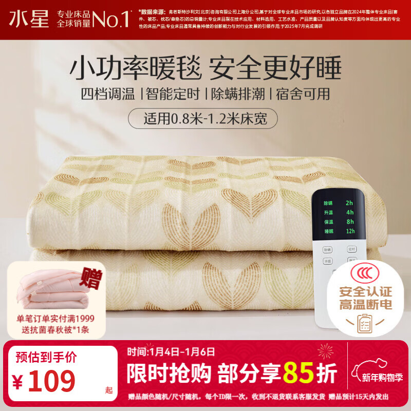 ˮ�Ǽҷġ����¶ϵ硿����̺ ���ܶ�ʱ�����¿ط������� ���ᵥ˫�˵����� ���ĵ�����+���ܶ�ʱ�����ᵥ��80cm*150cm 79Ԫ