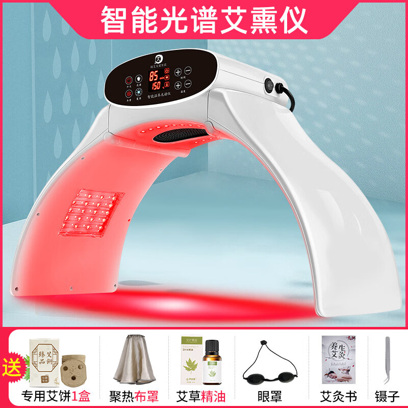 艾點（Ai Dian）艾灸熏蒸光譜儀美容院專用全身理療艾灸美容儀家用宮寒無煙艾灸燈 艾熏光譜儀