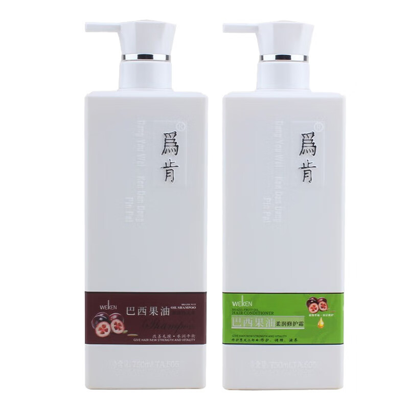 为肯(Weiken)为肯巴西果焗油洗发水去屑控油蓬松洗发水养发补水柔顺护发素套装 任选4瓶(下单备注)