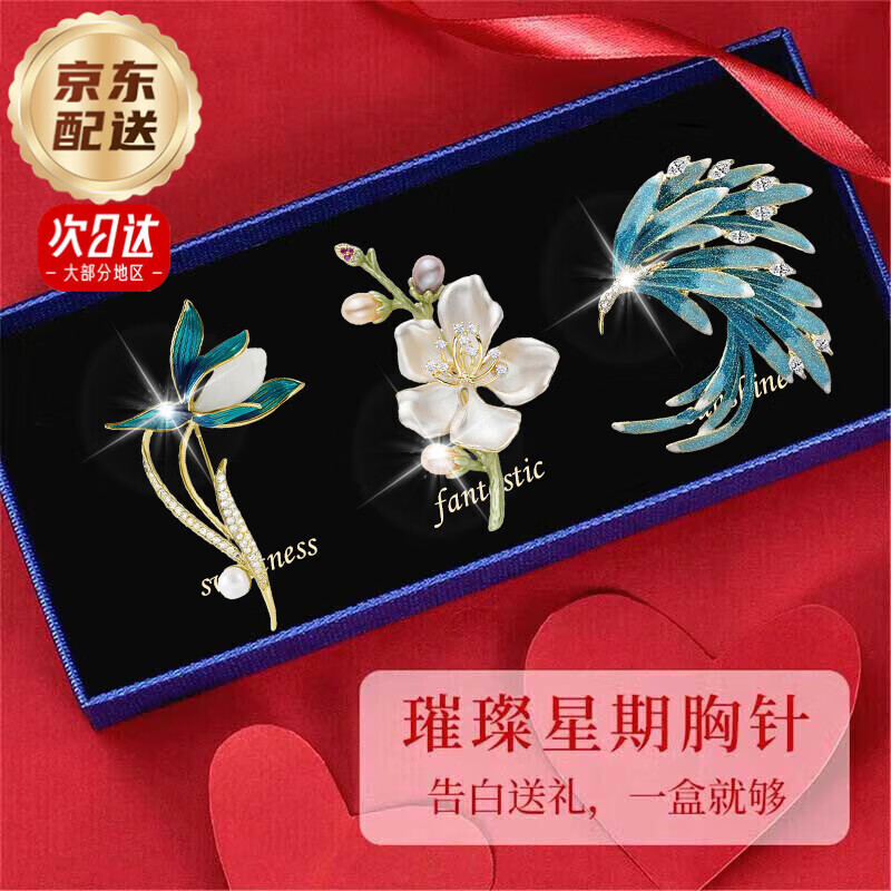 古耐胸針高檔女士輕奢大氣西服別針胸花生日三八節(jié)女神禮物婦女節(jié)禮品 白玉蘭花高檔胸針三件套【精美禮盒裝】