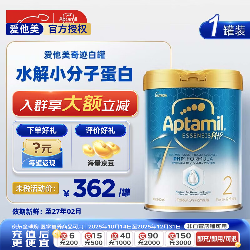 �������漣�׹� �ʶ�ˮ��Ӥ�׶��䷽�����������̷�900g ԭװ���� �漣�׹�2�Ρ�ɹͼ���ֽ�900g*1�� 900g 355.67Ԫ