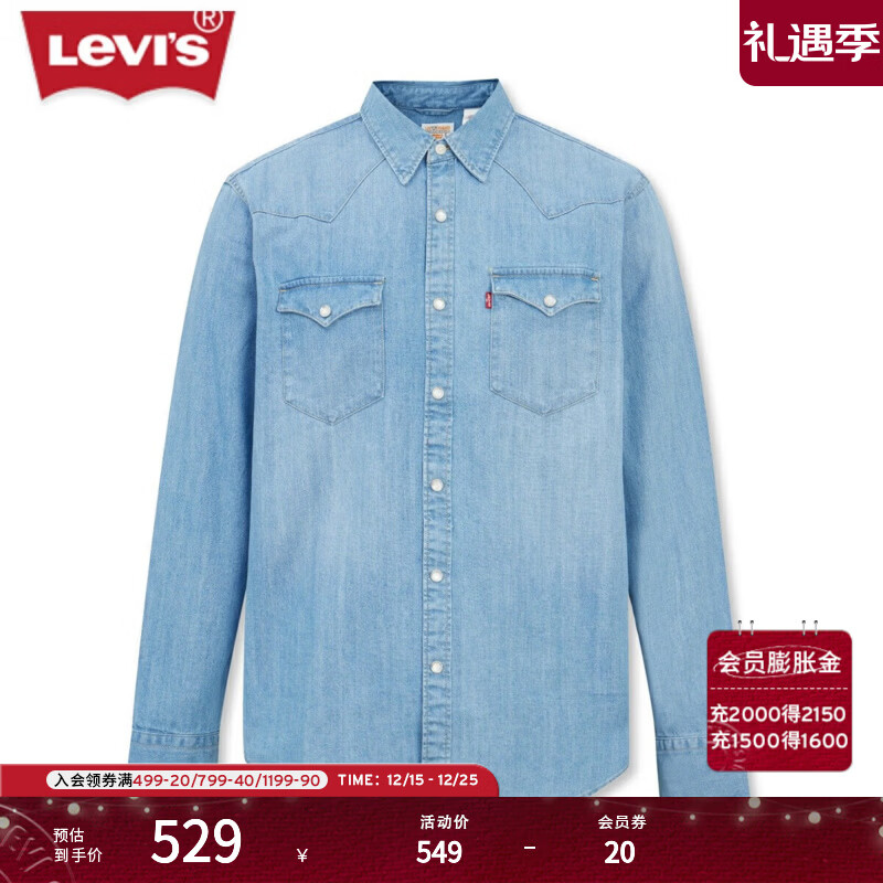 Levi's【商场同款】李维斯男士美式街头休闲牛仔衬衫外套85744 蓝色 M